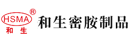 操肥屄女的视频安徽省和生密胺制品有限公司